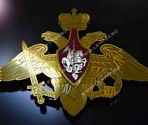 Герб министерства обороны РФ